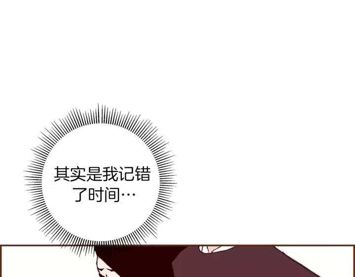 第54话 第一次约会143