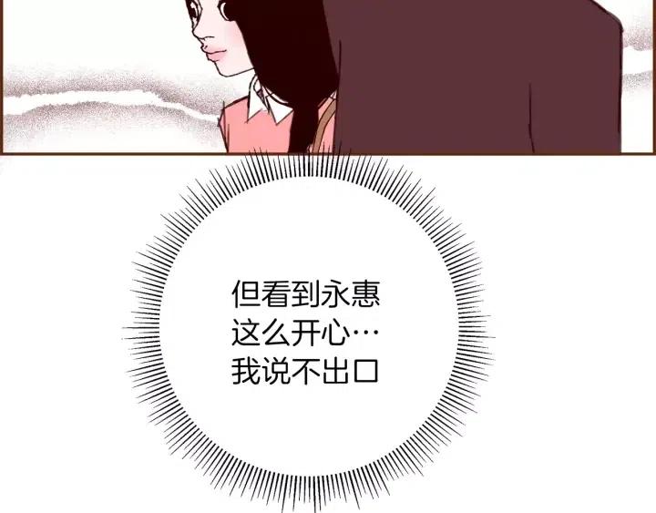 第54话 第一次约会144