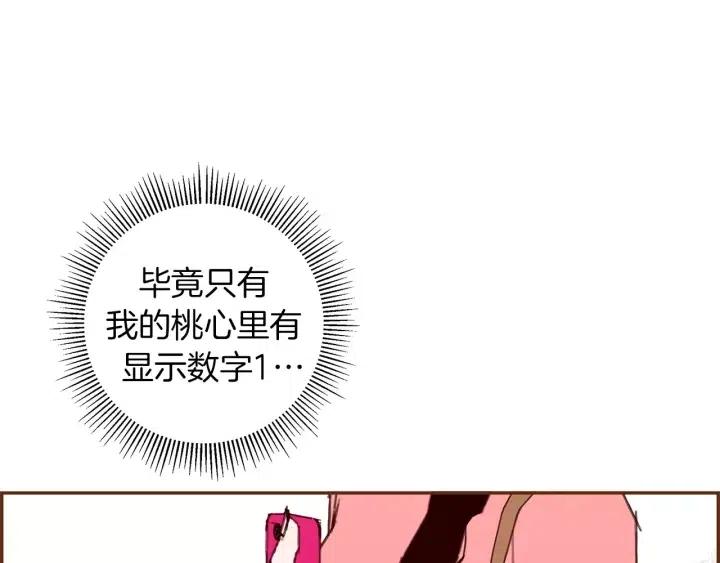第54话 第一次约会162