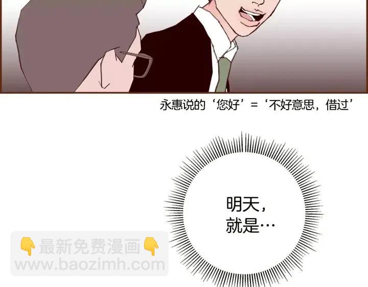 第54话 第一次约会19