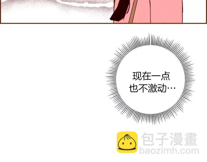 第54话 第一次约会54