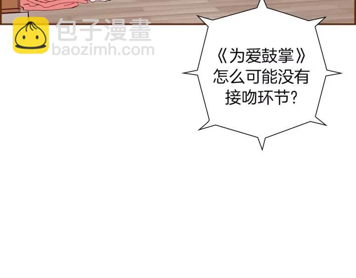 第54话 第一次约会58