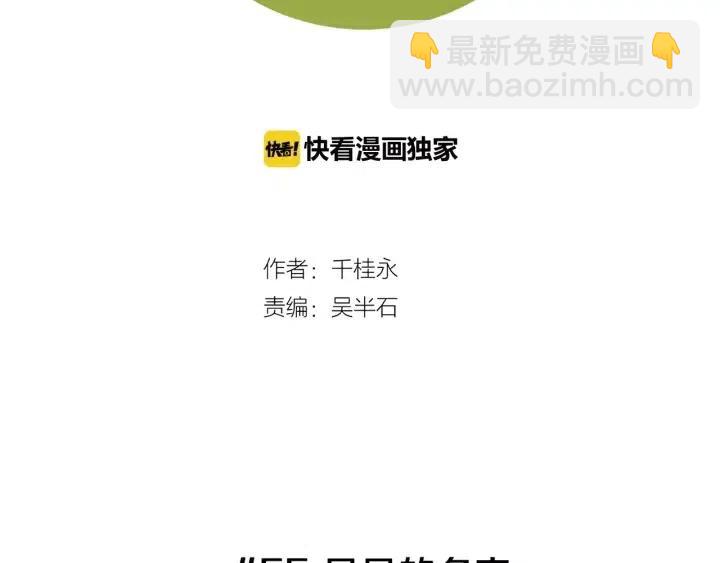 第55话 早早的名字1