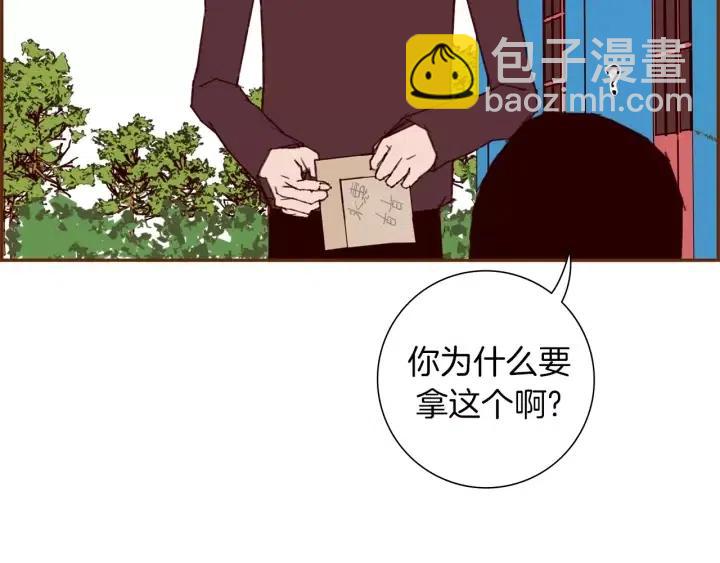 第55话 早早的名字112