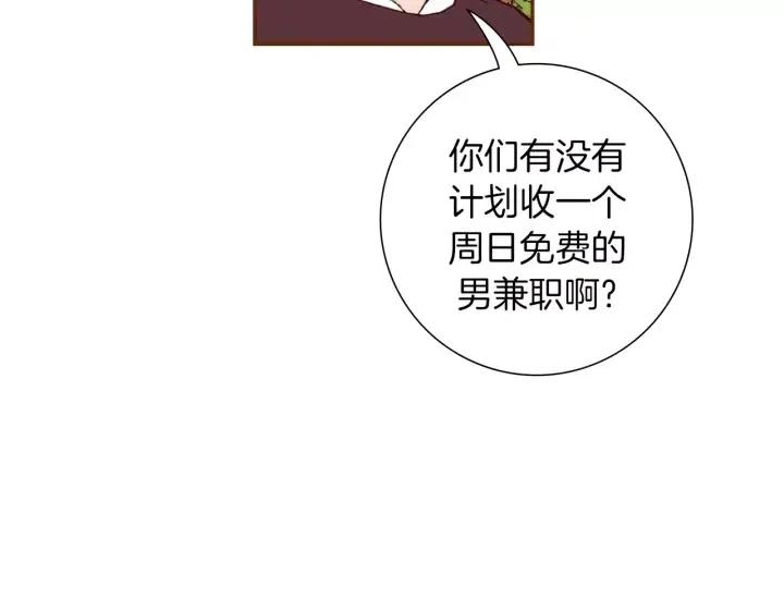 第55话 早早的名字195