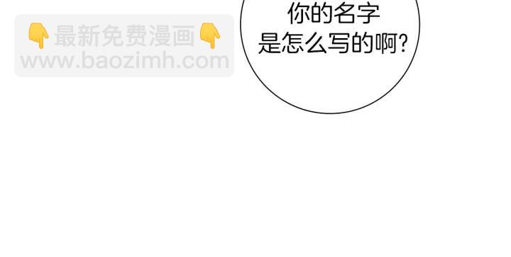 第55话 早早的名字22