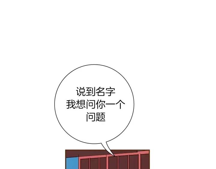 第55话 早早的名字45
