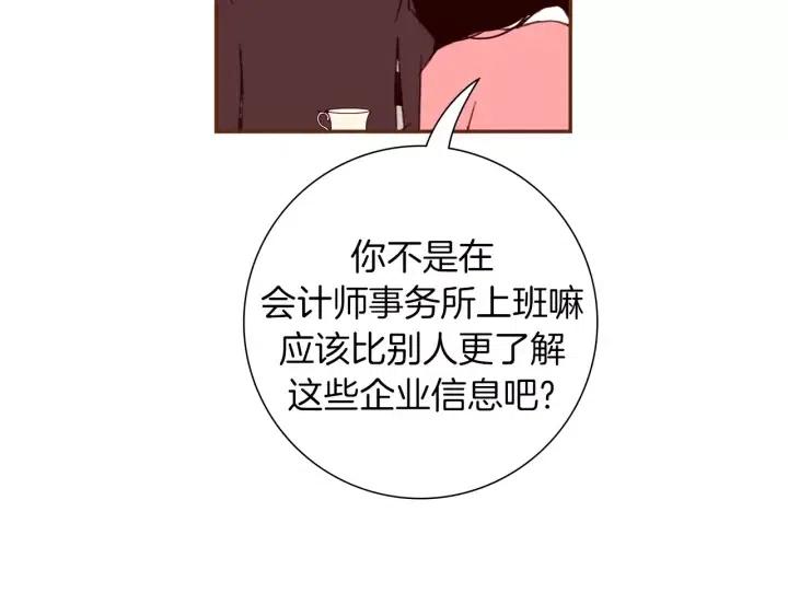 第55话 早早的名字57