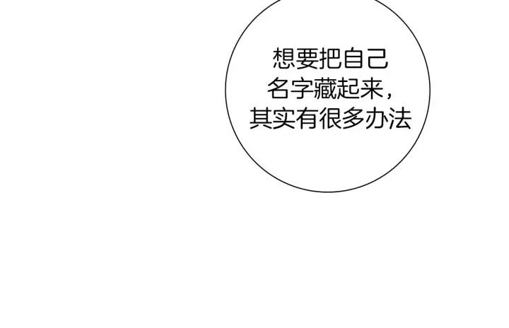 第55话 早早的名字71
