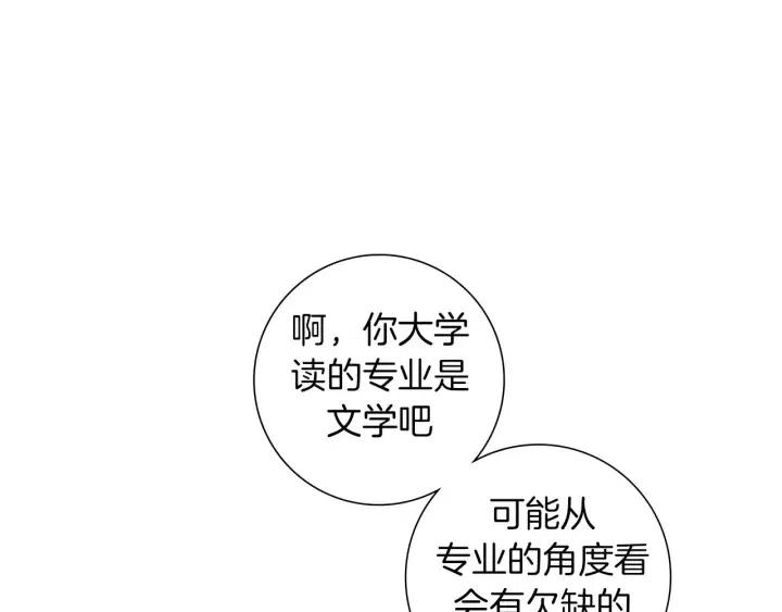 第55话 早早的名字98