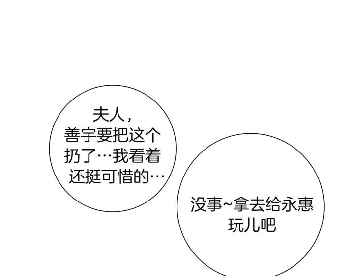 第66话 最喜欢的机器人112