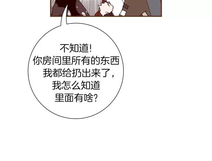 第69话 敞开心扉105