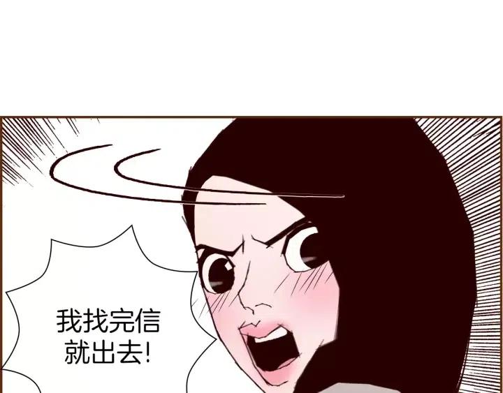 第69话 敞开心扉109