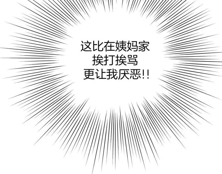 第69话 敞开心扉166