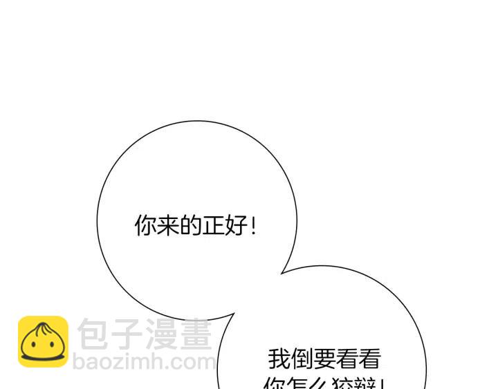 第69话 敞开心扉18
