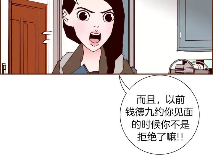 第69话 敞开心扉61
