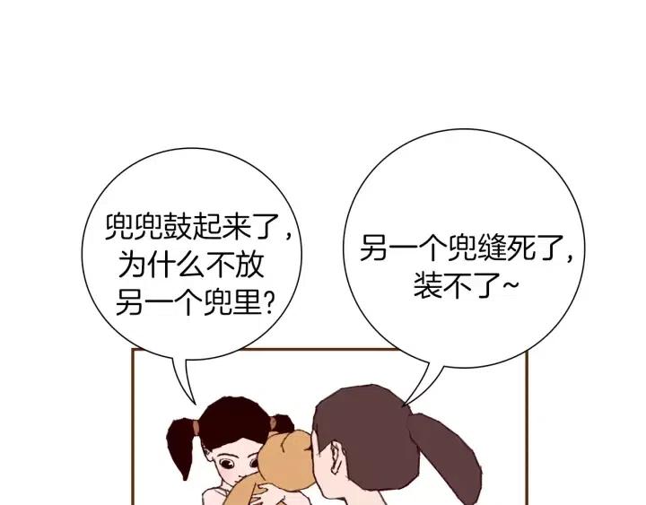 第69话 敞开心扉87