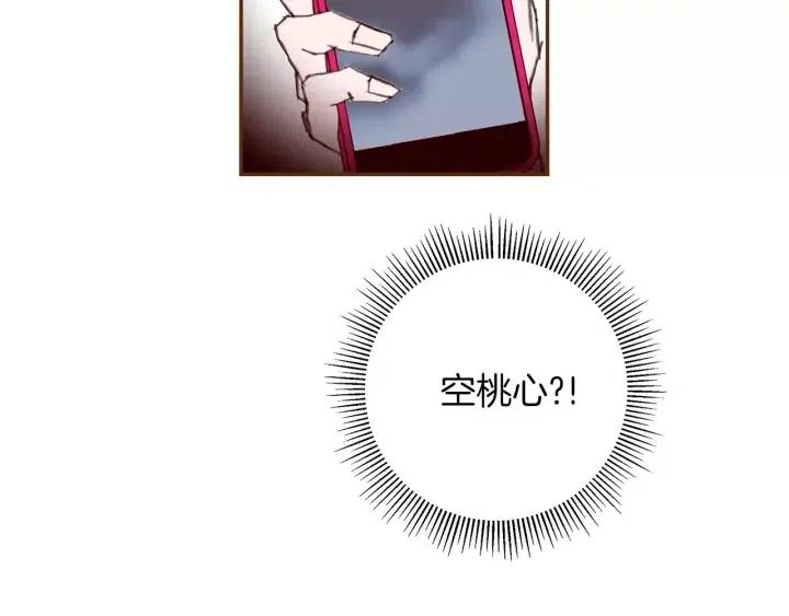 第70话 空桃心88