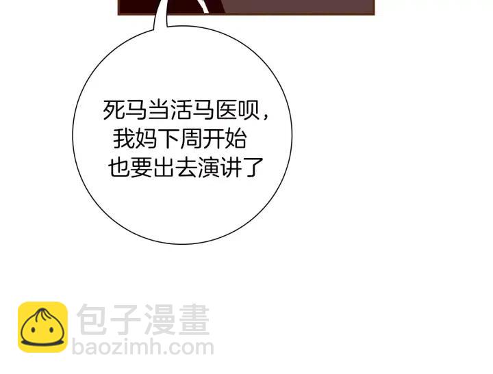 第73话 心灵的目的地11