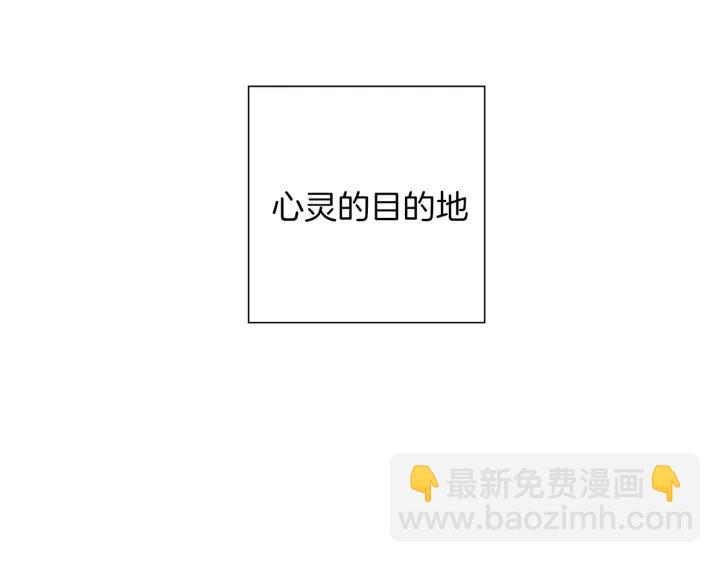 第73话 心灵的目的地220