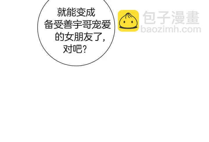 第73话 心灵的目的地294