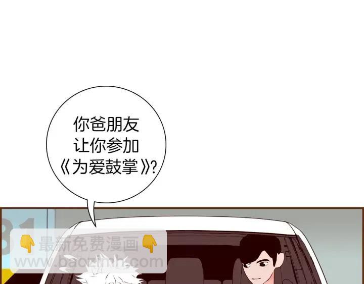 第73话 心灵的目的地5