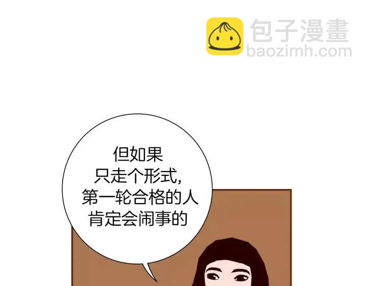 第74话 VIP43