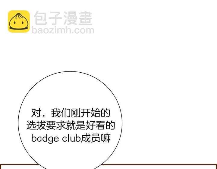 第74话 VIP46