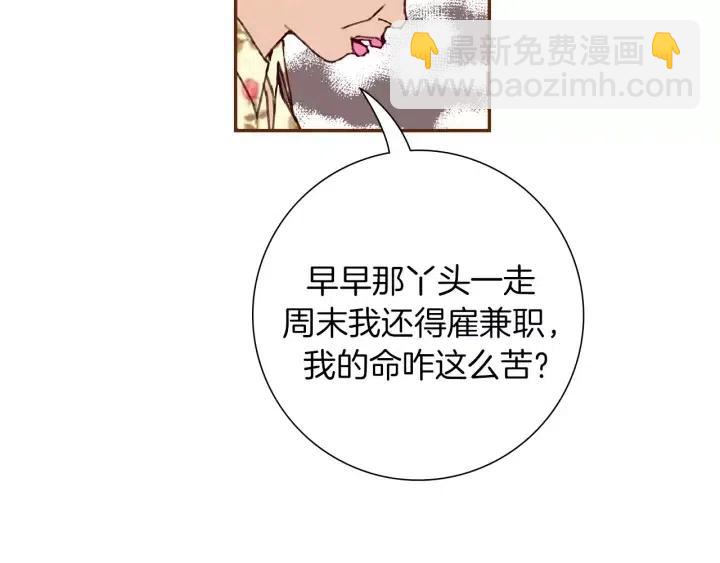 第74话 VIP90