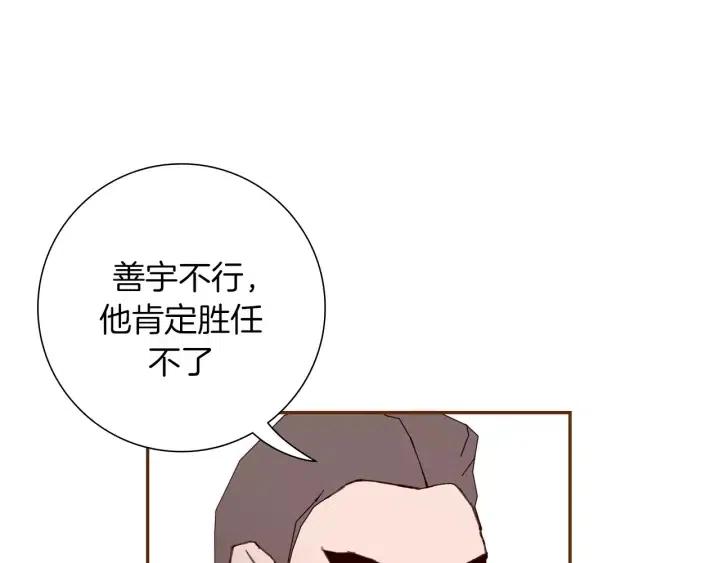 第75话 永惠的梦想198