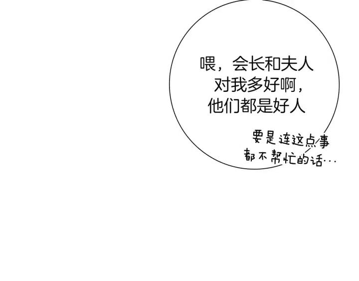 第75话 永惠的梦想83