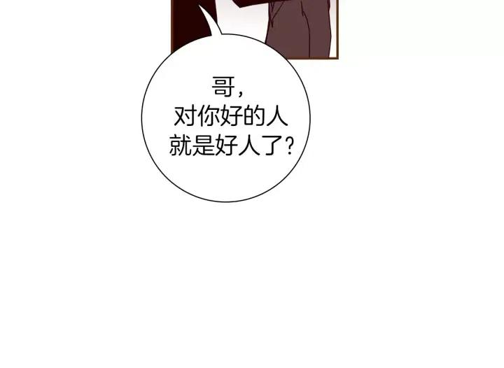 第75话 永惠的梦想86
