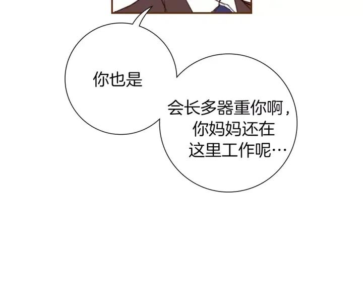 第76话 脆弱的关系11