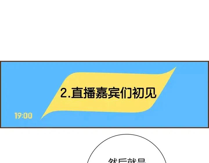 第76话 脆弱的关系111