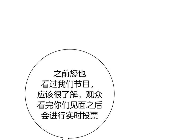 第76话 脆弱的关系116