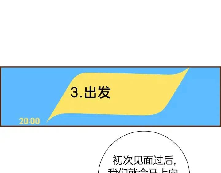 第76话 脆弱的关系119
