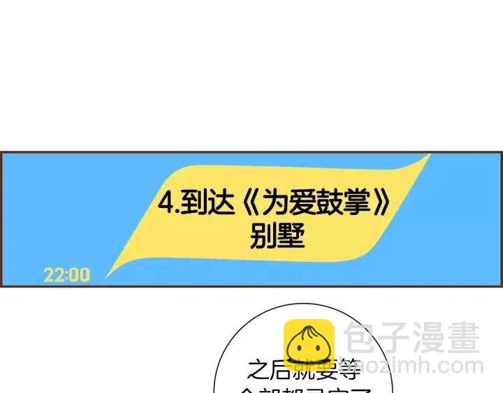 第76话 脆弱的关系124