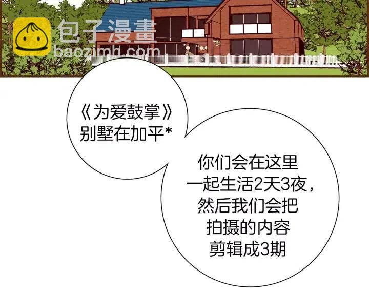 第76话 脆弱的关系127