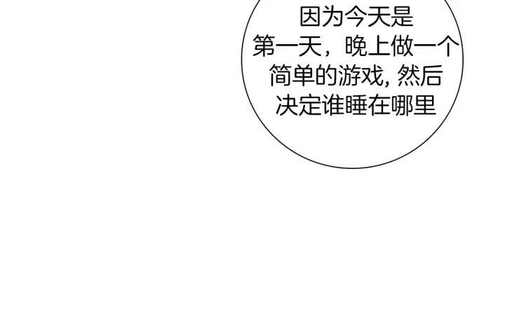第76话 脆弱的关系130