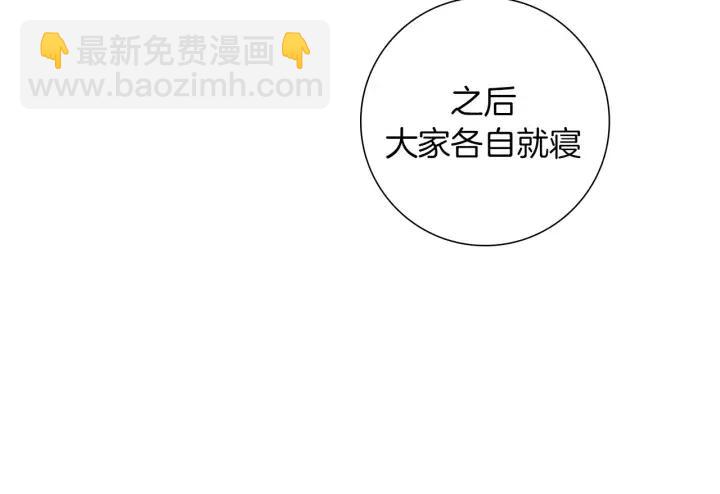 第76话 脆弱的关系132