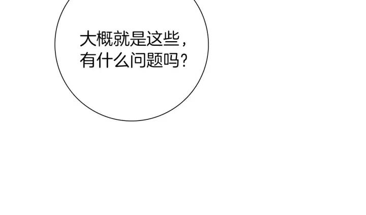 第76话 脆弱的关系134