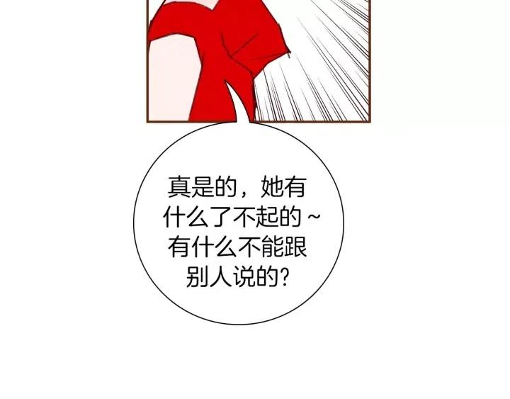 第76话 脆弱的关系139