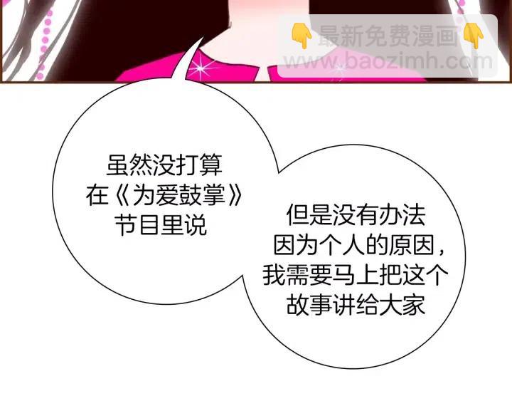 第76话 脆弱的关系209