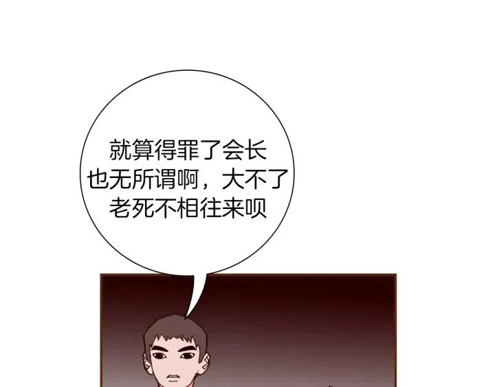第76话 脆弱的关系7