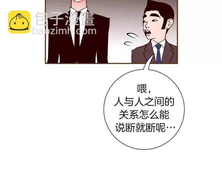 第76话 脆弱的关系8