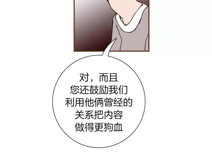 第77话 一号女嘉宾103