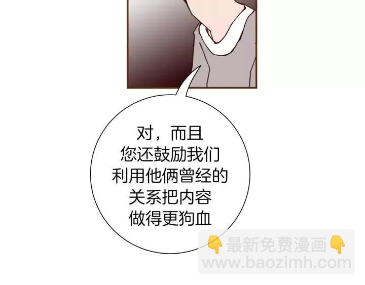 第77话 一号女嘉宾107