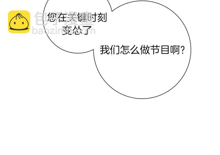 第77话 一号女嘉宾110