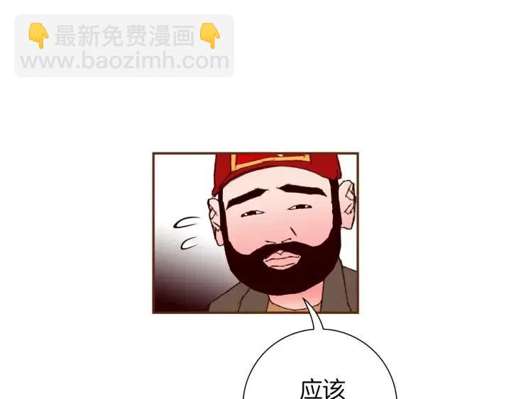 第77话 一号女嘉宾111