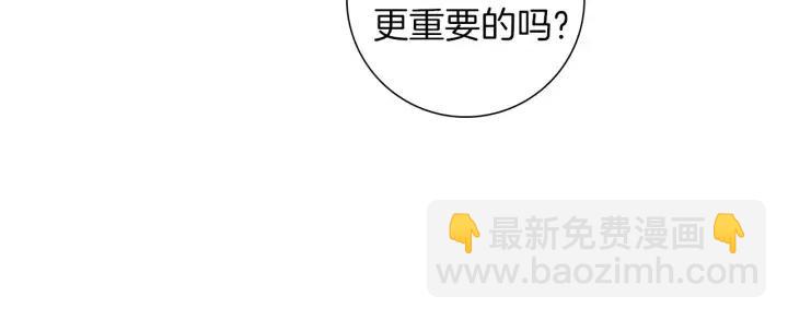 第77话 一号女嘉宾119